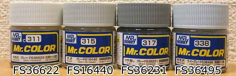 塗料FS36622,FS16440,FS36231,FS36495
