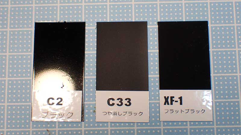 クレオスC2,C33、タミヤXF-1
