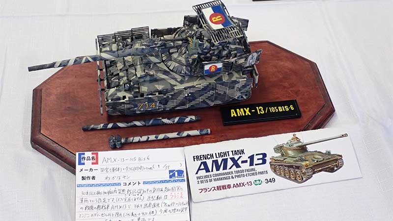 AMX-13
