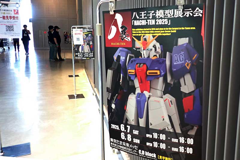 八展会場ポスター