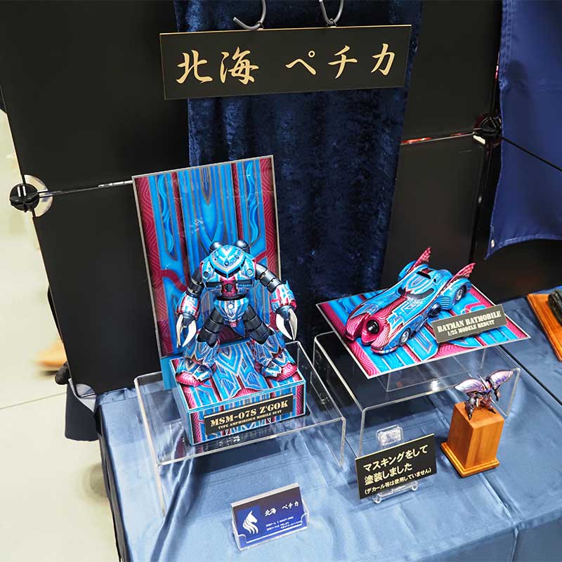 北海 ペチカさま
