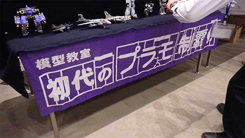 初代のプラモ制覇
