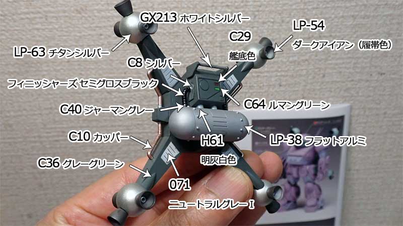 ランドムーバー塗装