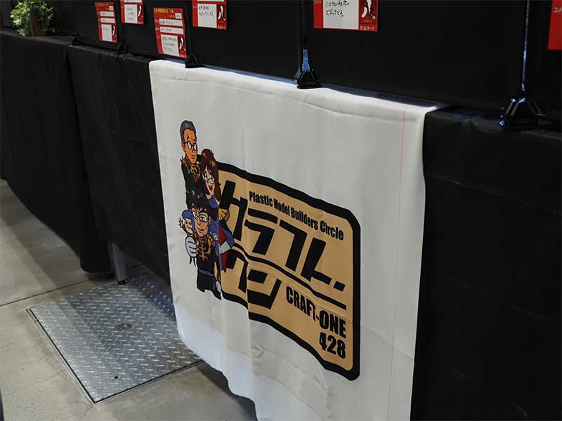 クラフト・ワン