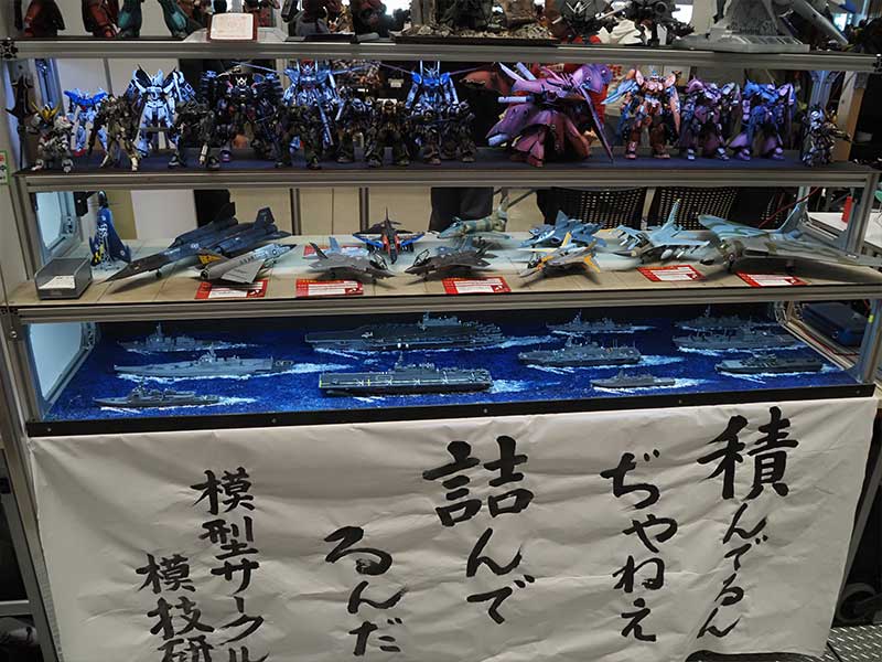 模型サークル模技研