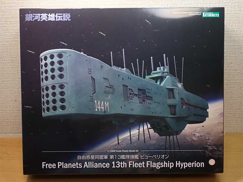 壽屋・ヒューベリオン・外箱