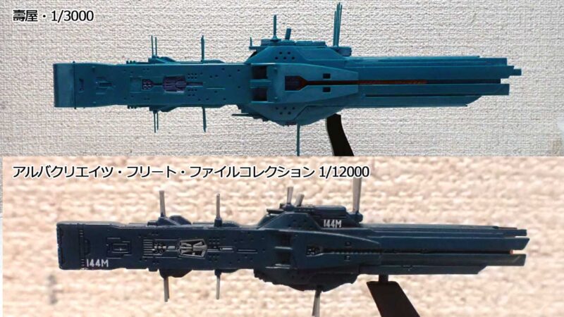 壽屋とアルバクリエイツ