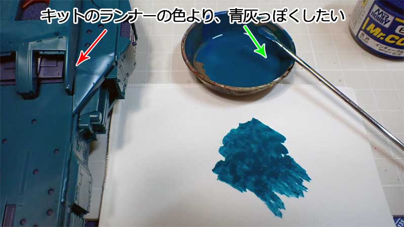 調色