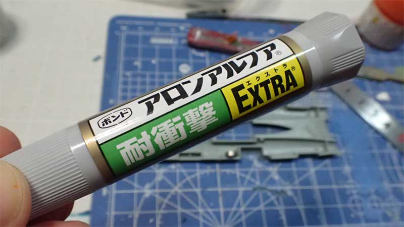 アロンアルフア・耐衝撃