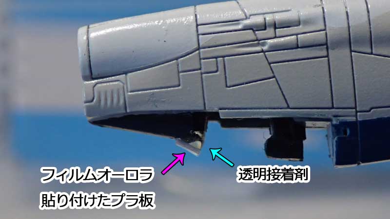 コックピット部