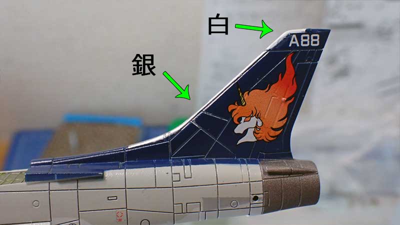 垂直尾翼