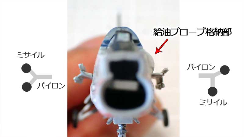 機体正面